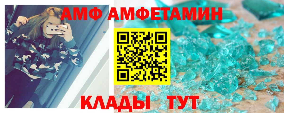 Губаха  АМФЕТАМИН  Вход с VPN  Амфетамин Premium 