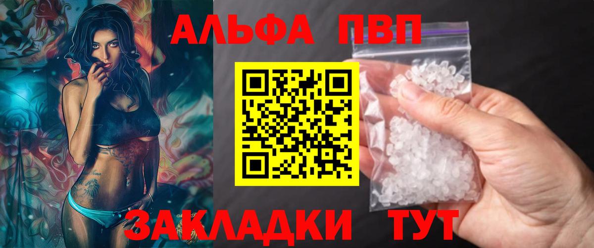 Alfa_PVP СК КРИС  Alpha PVP Соль  Губаха  Альфа ПВП VHQ  Вход с VPN 