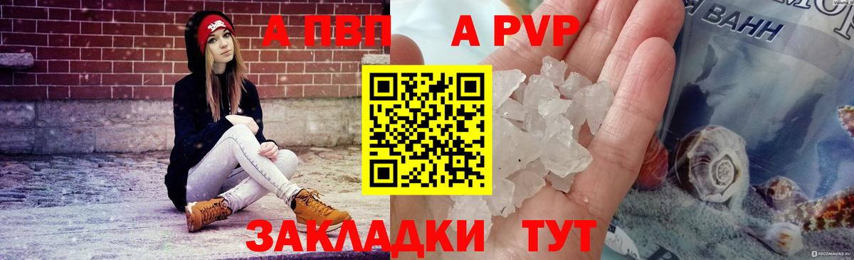 A PVP VHQ Губаха
