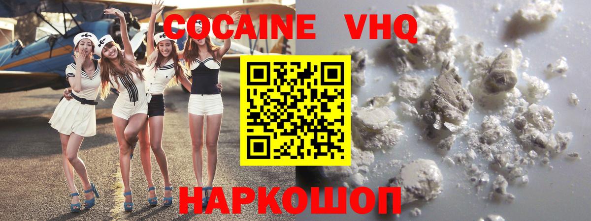 Губаха  Cocaine VHQ  КОКАИН Перу  Вход с VPN 