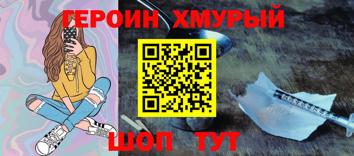 ГЕРОИН белый  Героин  Губаха  Вход с VPN 
