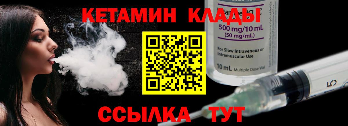 Губаха  КЕТАМИН VHQ  Вход с VPN  КЕТАМИН VHQ 