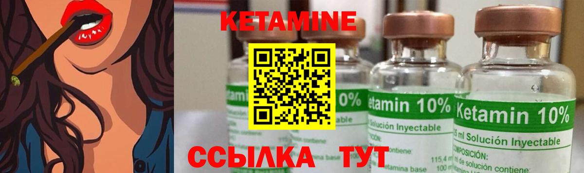 КЕТАМИН ketamine Губаха