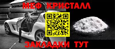 мефедрон Кумертау