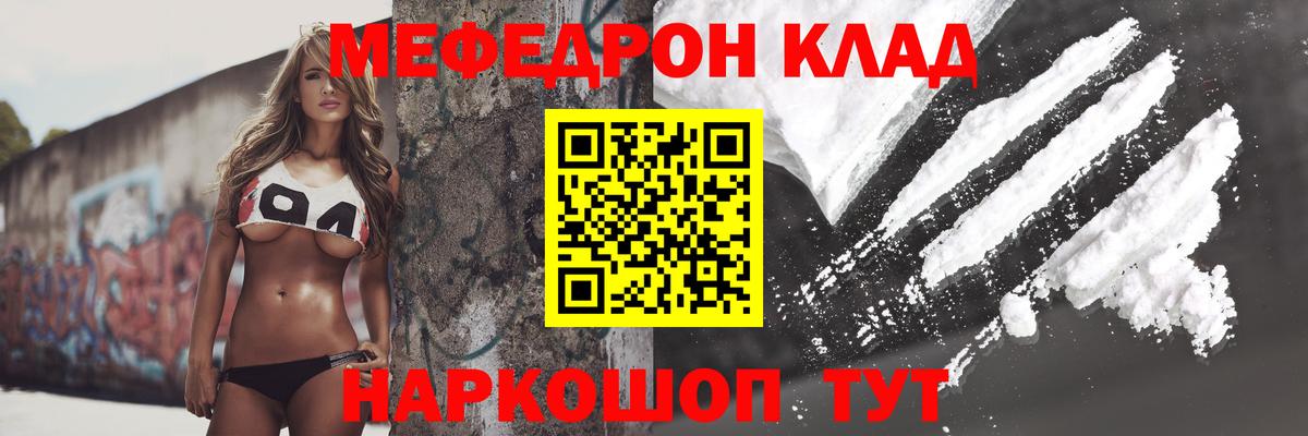Меф мяу мяу  Вход с VPN  Меф  Меф  Губаха  МЕФ кристаллы 