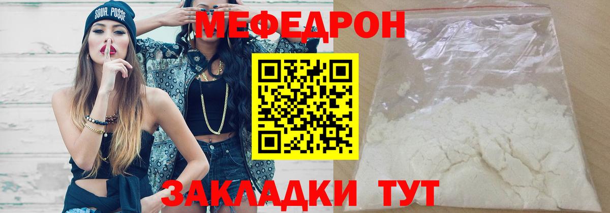 МЕФ мука Губаха