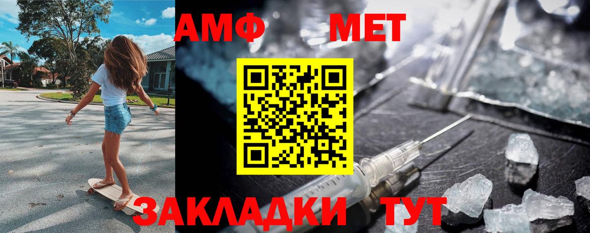 Первитин винт Губаха