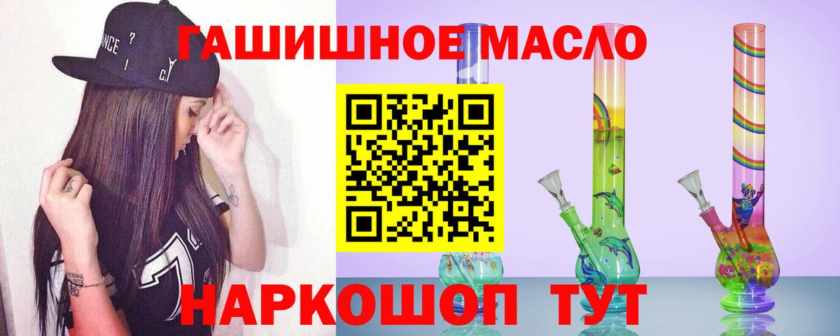 Дистиллят ТГК THC oil Губаха
